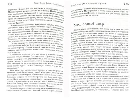 Значение снов о грибах в различных культурах и верованиях