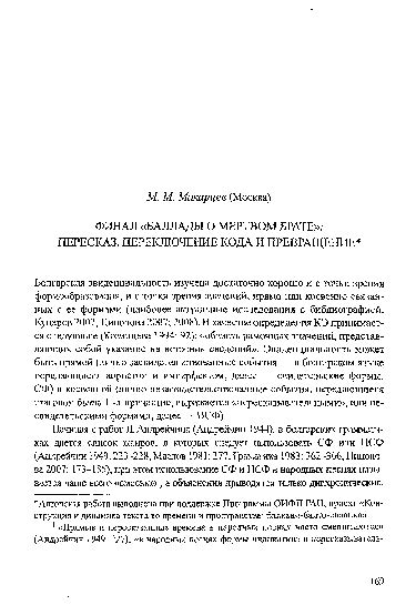 Значение снов о мертвом брате: разгадывание и интерпретация 