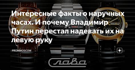 Значение снов о надевании на руку наручных временных измерителей