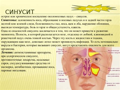 Значение снов о носовых выделениях: что они могут указывать?