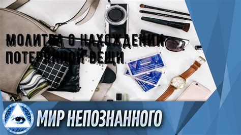 Значение снов о потерянной вещи