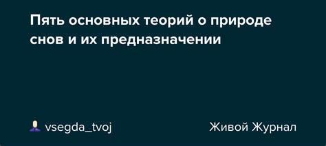 Значение снов о природе и ландшафтах