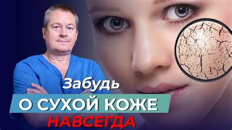 Значение снов о проблемах с кожей: их тайный язык и проявления