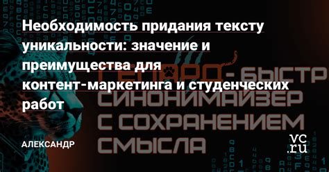 Значение содержания и уникальности контента для признания