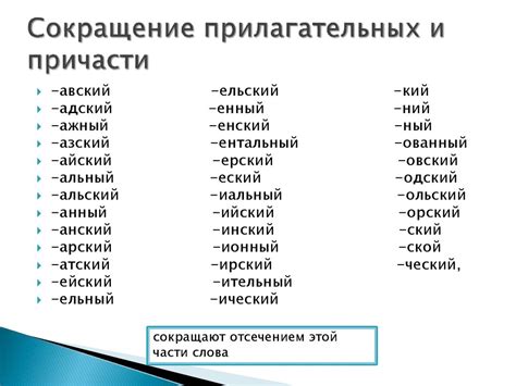 Значение сокращения "2 Shorted"