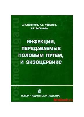 Значение соскоба экзоцервикс в медицине