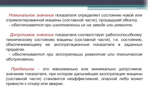 Значение составной части боевой машины в контексте сновидения