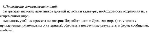 Значение сохранения истории: 5 причин