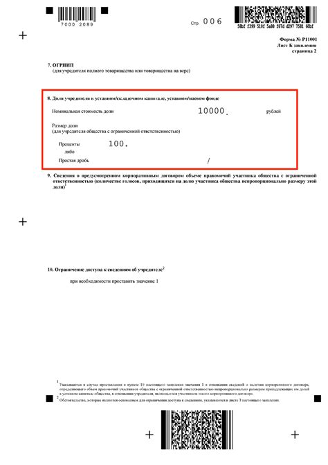 Значение сохраненных данных при заполнении формы