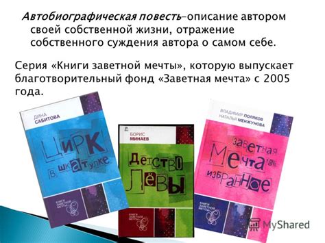 Значение социальной жизни: отражение на самом себе