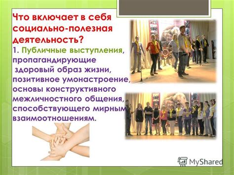 Значение социально-конструктивного подхода в повседневной жизни