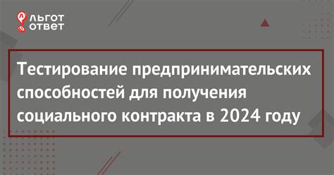 Значение соцконтракта в государственных услугах