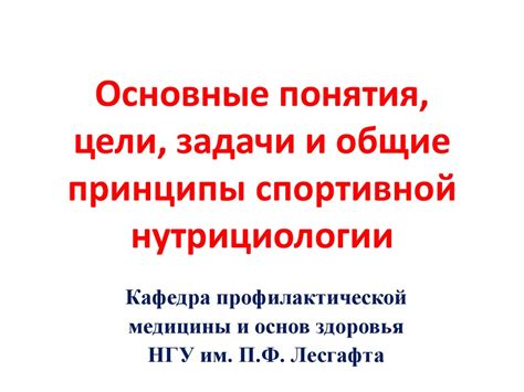 Значение спортивной тренировки: основные понятия и цели