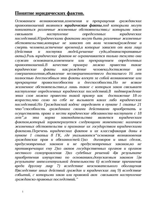 Значение срока "не позднее определенной даты"