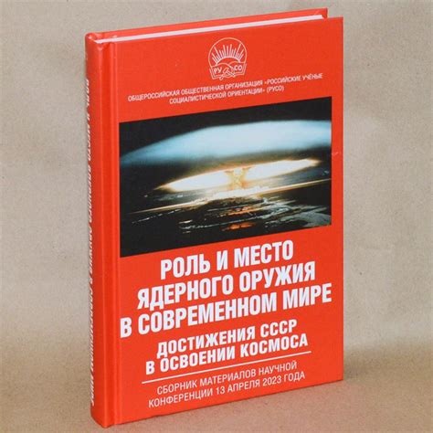 Значение стабильности оружия в современном мире