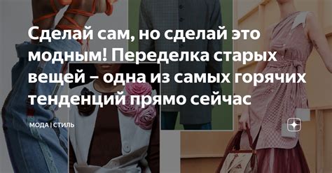 Значение старых тенденций