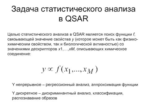 Значение статистического анализа