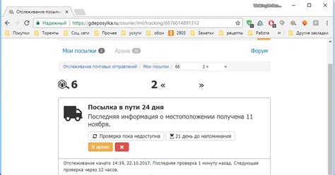 Значение статуса "Прийнято до обробки поштою призначення" при доставке почты