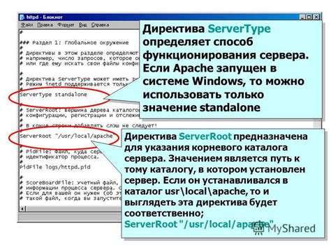 Значение статуса сервера "on" для его функционирования