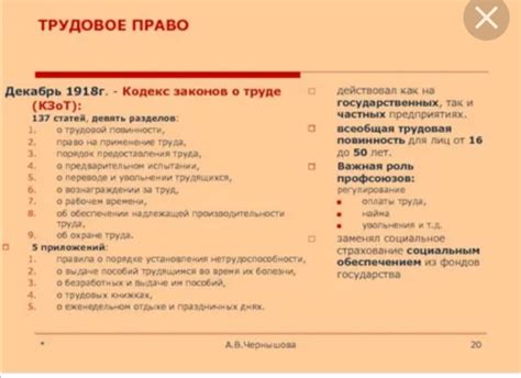 Значение статьи 29 пункта 7 КЗоТ РСФСР для работника