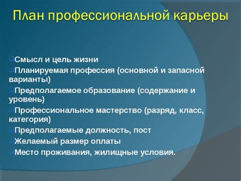 Значение степени обученности ученика для будущей профессиональной карьеры