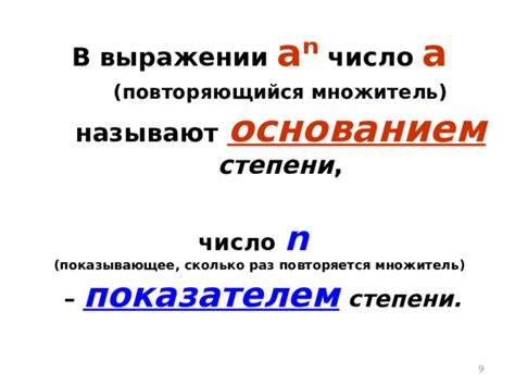 Значение степени скуки в выражении