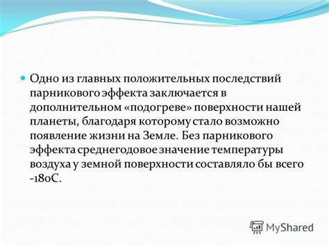 Значение субтильной температуры в нашей жизни