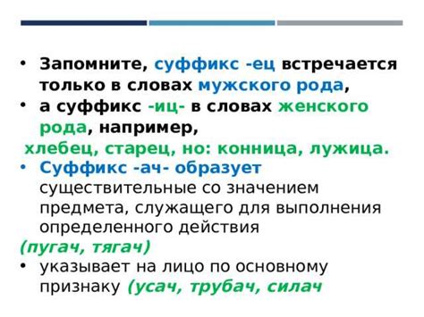 Значение суффикса -изм и его значение в образовании слов