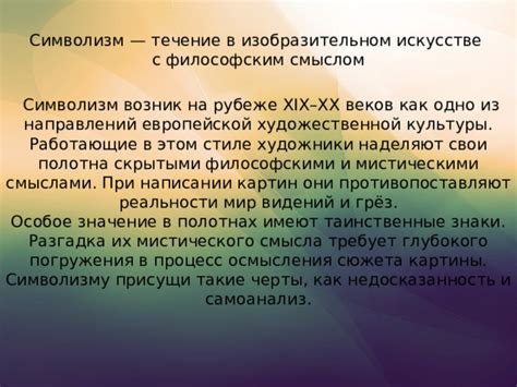 Значение таинственного погружения в белую пушистую массу: разгадка перед нами!