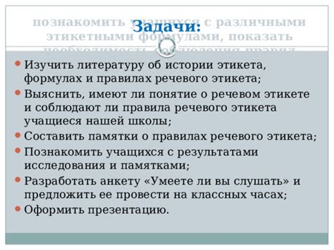 Значение тактичности в общении