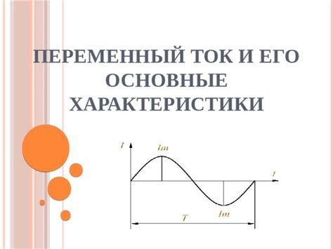 Значение тангенциально и его основные характеристики