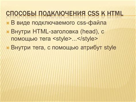 Значение тега head в HTML