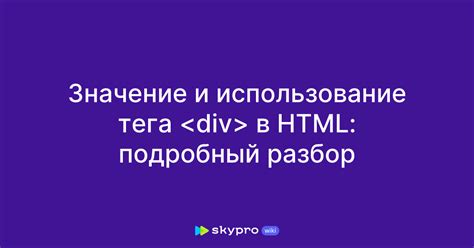 Значение тега small в HTML