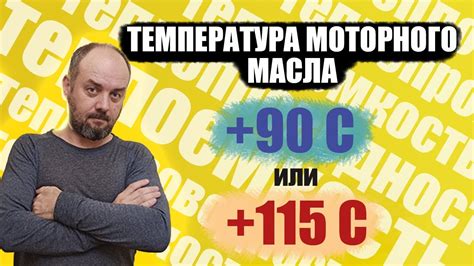 Значение температуры вспышки моторного масла для автомобиля