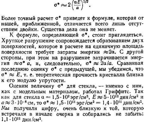 Значение теплоемкости калориметра в научных исследованиях