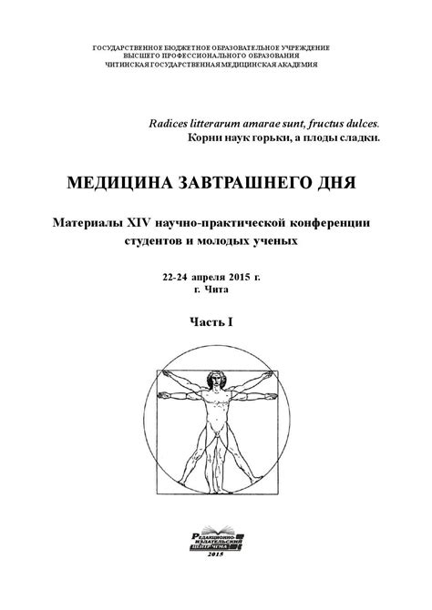 Значение термина "гуттаперчевый мальчик" в медицине