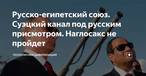 Значение термина "наглосакс"