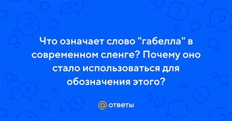 Значение термина "позеры" в сленге