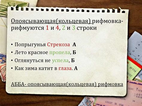 Значение термина "прозаическая 4 класс"