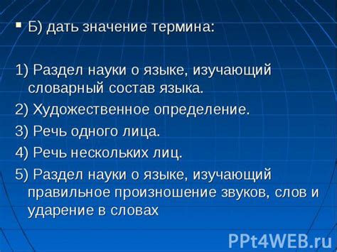 Значение термина "раздел заполнен"