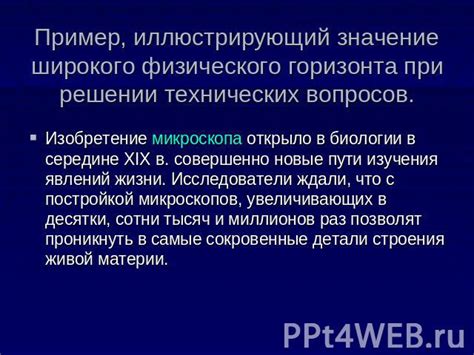 Значение технических вопросов