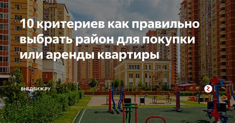 Значение технического состояния для покупки или аренды квартиры