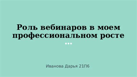 Значение типирования в профессиональном росте