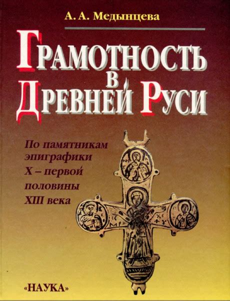 Значение титула "боярский царь" в Древней Руси