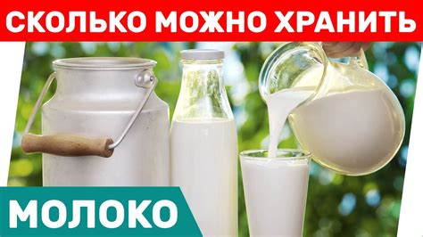 Значение товарности молока для потребителя