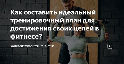 Значение тренировки ног для достижения успеха в фитнесе