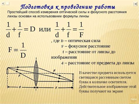 Значение увеличения линзы