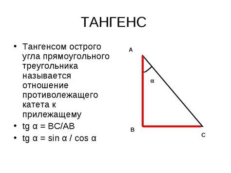 Значение угла треугольника в глобальном контексте