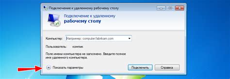 Значение удаленного рабочего стола в сфере информационных технологий