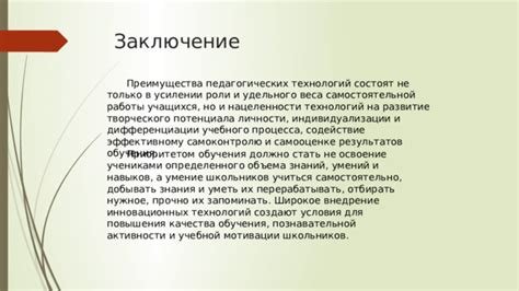 Значение удельного веса для оценки качества образования